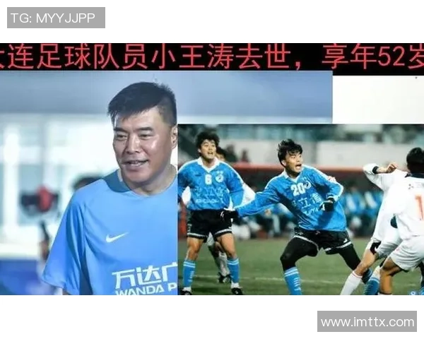 足球明星签名王涛的传奇故事与背后的奋斗历程揭秘